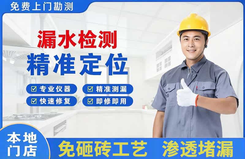 滨江漏水检测精准定位